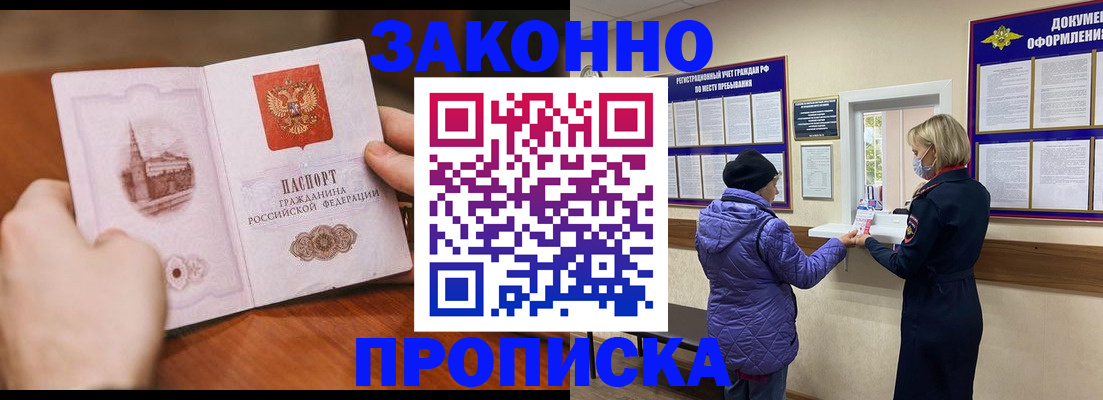 прописка для школы в Чегеме