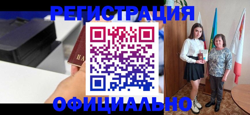 временная регистрация в квартире в Чегеме